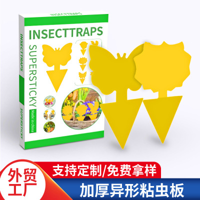 Cross-Border Amazon Double-Sided Shaped Sticky Card Flower-Shaped Fruit Fly Insect-Pasting Board Trapping Yellow Insect Stickers Trap Factory
