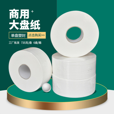 Hezhong Bamboo Rain Toilet Paper Bulk Pack Business Big Roll Paper Tissue Public Toilet Paper Paper Towels Wholesale
