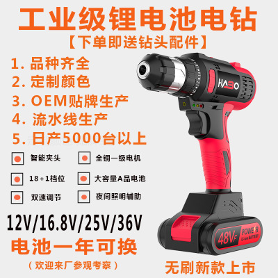 Fred Factory Direct Sales Lithium Battery Charging Electric Hand Drill Multi-Function Electric Screwdriver Household Electric Tools