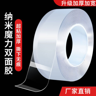 Nano Double-Sided Adhesive High Viscosity Seamless Plastic Hooks Acrylic Double Sticky Tape High Temperature
