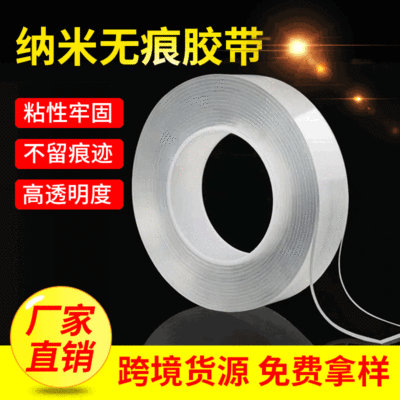 Same Tape with TikTok Transparent Traceless High Temperature Resistant Waterproof Acrylic Double Sticky Tape