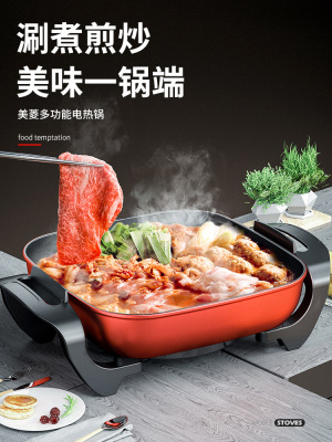 Meiling Electric Frying Pan Multi-Functional Electric Hot Pot Household Electric Heat Pan Dormitory Electric Caldron Cooking and Cooking Barbecue All-in-One Pot
