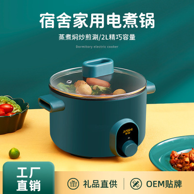 Electric Caldron Multi-Functional Electric Frying Pan Household Appliances Wholesale Dormitory Integrated Small Electric Pot Electric Food Warmer Electric Chafing Dish