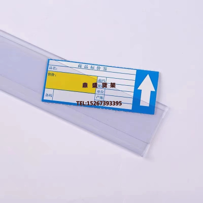 Supermarket Shelf Label Strip Plastic Sticker Pharmacy Glass Card Strip Transparent Price Tag Sticker