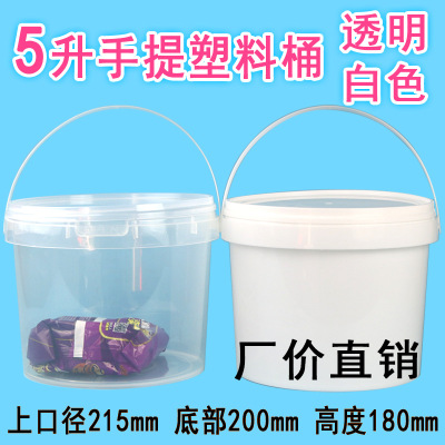 Factory Sales Transparent Plastic Bucket Lobster Packaging Bucket 5kg Bucket Jam Bucket with Lid Food Bucket 5 Liters round Barrel Packing Case