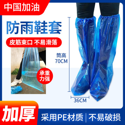 Thickened Extended Disposable Shoe Cover Long Protective Shoe Cover Dustproof Rain-Proof Protective High Shoe Cover Disposable