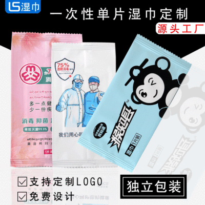 Advertising Wipes Customized Hotel Restaurant Takeaway Single Piece Small Bag Customized Disposable Wipes Customized Printable Logo