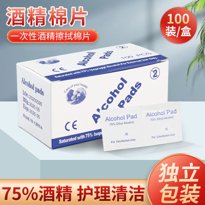 Wholesale Disposable Alcohol Wipe Cotton Cloth 100 Pieces Individually Packaged 75 Degrees Alcohol Disinfection Cotton Sheets Cotton Cloth Cleaning Wipes