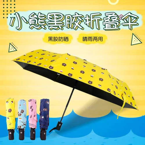 Bear Three Fold Black Plastic Umbrella Sun Umbrella Automatic Umbrella Folding Sun Protection Sunshade Umbrella Cartoon Automatic Umbrella