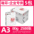 Atesenbo Rui Printing A4 Paper Printing Paper Copy Paper 70g80g Full Box 5/8 Packs 2500 Sheets A3 Draft White Paper