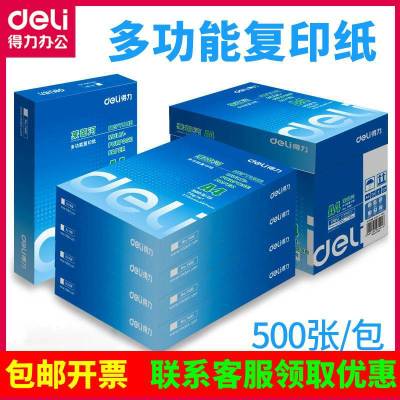 Deli A4 Copy Paper Printing Paper A4 Paper Rhine River Wood Shangjia Platinum Office Paper Factory Direct Sales 5 Packs 8 Packs