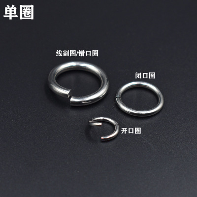 Stainless Steel Single Loop Open/Closed/Thread Cutting Ring Necklace Bracelet Connecting Ring Spot Size Complete