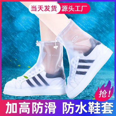 Shoe Cover Waterproof Non-Slip Unisex Thickened Children's High Tube for Students in Rainy Days Non-Disposable Waterproof Overshoe Wholesale