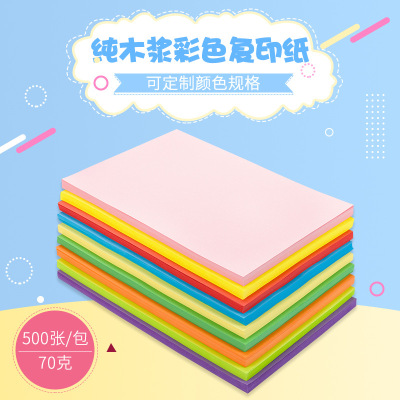 Huiyang A4 Copy Paper 70G Pure Wood Pulp 500 Sheets/Pack Color Printing Paper Handmade Paper Folding Colored Paper Office Paper