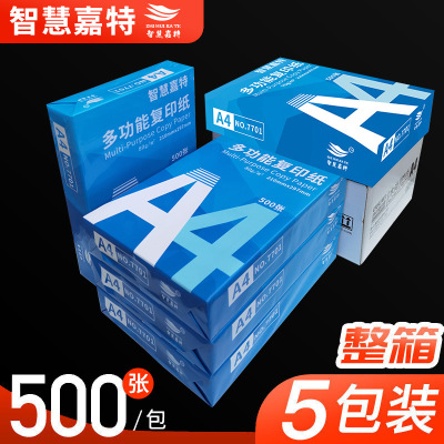 A4 Copy Paper Printing Paper 70G 500 Sheets 80G Office Paper Anti-Static Copy Paper Full Box Multi-Saving Free Shipping