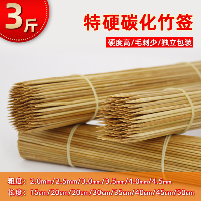 Carbonized Bamboo Stick Guangdong Ultrahard Disposable BBQ Stick Donut Fryer Mutton Skewers Sugar Gourd Food Tag Wholesale