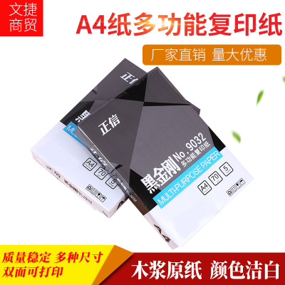 Zhengxin A4 Copy Paper 500 Sheets 70G Office Paper Diamond A4 Copy Paper Pure Wood Pulp Paper Full Box Wholesale