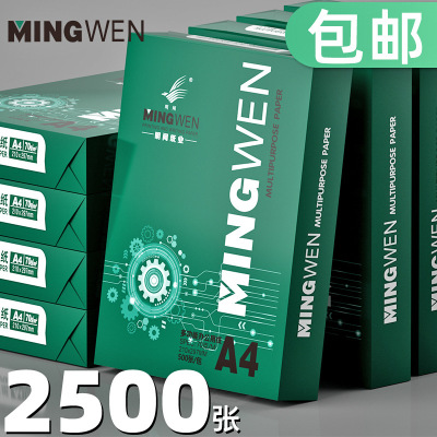 Mingwen A4 Paper Printer Copy Paper 70 G80g Single Pack 500 Sheets One Pack Office Supplies A4 Printer Blank Paper