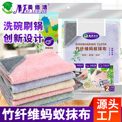 Bamboo Fiber Ant Rag Dish Towel Wet and Dry Dual-Purpose Brush Bowl Cleaning Cloth Kitchen Household Cleaning Dishcloth Wholesale