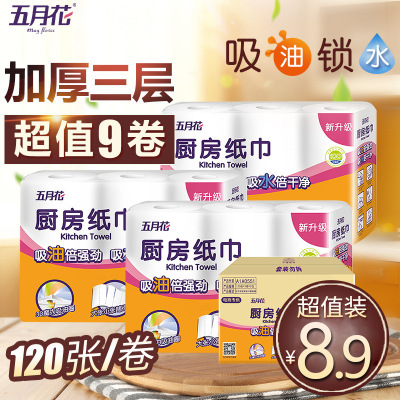 MAY FLOWER Kitchen Roll Paper Kitchen Paper Roll Paper Towel Special Paper Oil-Absorbing Sheets Kitchen Paper Wipe Absorbent Paper Towels Oil Paper