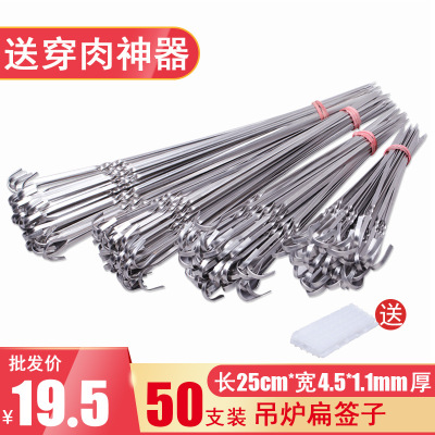 Stainless Steel Hanging Furnace Prod Flat Stick 9-Word Hook Barbecue Kebabs Prod Hanging Stove Tap-Hole Rod 25cm Barbecue Products Tools