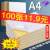 A4 Adhesive Sticker 210*297 Writing Adhesive Sticker A4 Label Paper A4 Sticker Printer Paper