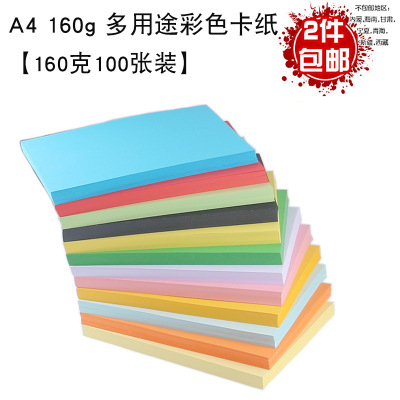 Handmade Colored Paper A4 Copy Paper Color Printing Paper 160G 180G A4 Color Paperboard Origami Material A4