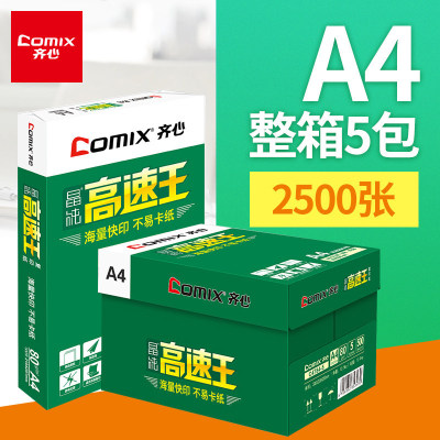Comix High-Speed King A4 Copy Paper Wholesale 70g80g Double-Sided Printing Paper 500 Sheets/Pack A4 Paper Office Paper