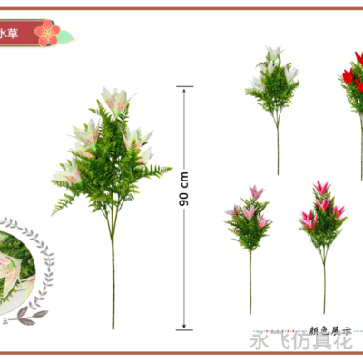 9 Large Aquatic Plants Artificial Flower Artificial Plant Cross-Border Artificial Plastic Flowers Decoration Artificial Flower Flower Plant