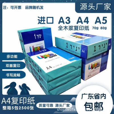 Factory Paper A4 Copy Paper A3 Draft White Paper A5 Printing Paper Wholesale Office Thickened Full Box 70G/80G
