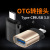USB3.0 to Type Ctype C to USB Fast Charging Transfer Stretching Head OTG Adapter