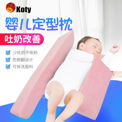 Koty Baby Sleeping Pillow Baby Pillow Anti-Deviation Head Removable Washable Waist Support Baby Pillow Milk Spilt Prevent Pillow
