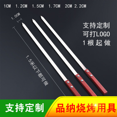 Polished SST Baking Stick Xinjiang Big Skewers Mutton Skewers Flat Prod Export Russian Big Wooden Handle Barbecue Stick