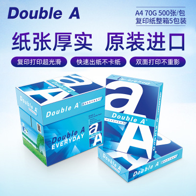 Doublea Double a Printing Paper A4 Paper 70G G 500 Sheets Thicken Office Copy Paper Double a Printing without Paper Jam