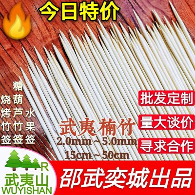 Shaowu Bamboo Stick Wholesale Disposable Skewer Fruit Toothpick Sugar Gourd Bamboo Stick Donut Fryer Skewers Bamboo Prod Packaging