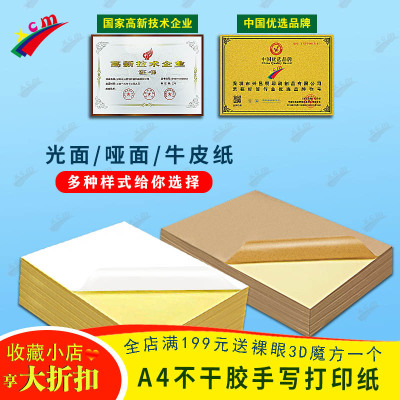 A4 Sticker Printer Paper Glossy Matte Kraft Printing Paper