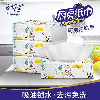 Baishijie Kitchen Paper Absorbent Oil-Absorbing Sheets Kitchen Special Tissue Paper Extraction Household Food Oil Stain Wiping Hand Paper