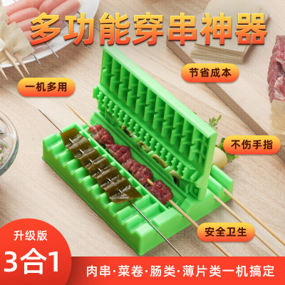 Multi-Functional Stringing Device Beef and Mutton Skewers Machine Seitan Threading Artifact Barbecue Tool Kitchen Utensils