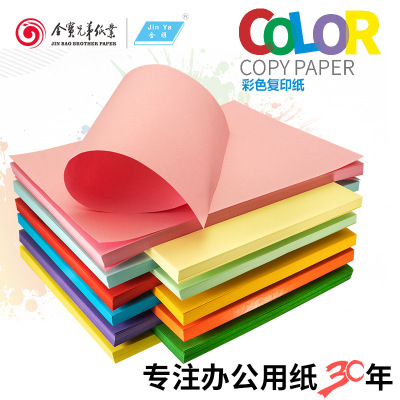 Paper Folding A4 Copy Paper Fancy Paper Red Printing Paper Blue Green Yellow Colored Paper 100 Pieces Full Box Wholesale