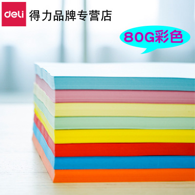 Deli 7757 Copy Paper 80G Color A4 Double-Sided Inkjet Laser Printing Office Paper 100 Sheets/Pack Wholesale