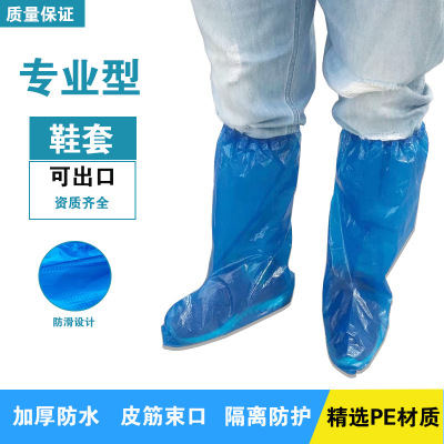 Disposable Shoe Cover Epidemic Prevention Non-Slip Farm Drifting Protection Outdoor Boot Cover Wear-Resistant High Tube Isolation Protective Shoe Cover