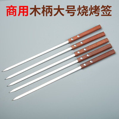 40cm Xinjiang Mutton Skewers Roasted Prod Large Barbecue Stainless Steel Flat Stick Iron Brazing Utensils Accessories Bake Needle