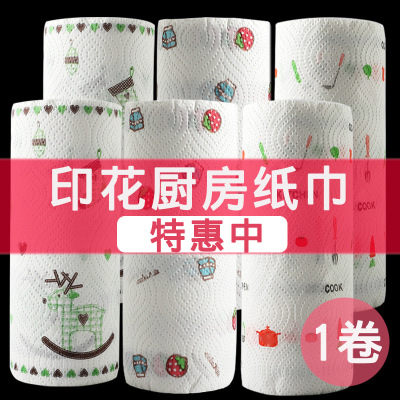 Kitchen Paper Oil-Absorbing Sheets Absorbent Paper Towels Roll Paper Printing Kitchen Special Disposable Kitchen Special Tissue