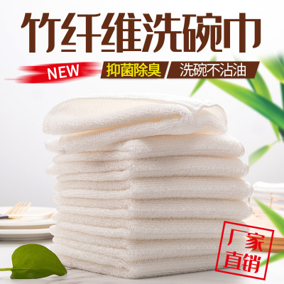 Bamboo Fiber Dishcloth Thick Double Layer Lazy Rag Cleaning Cloth Decontamination Strong Absorbent Household Scouring Pad