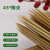 Carbonized Bamboo Stick Guangdong Ultrahard Disposable BBQ Stick Donut Fryer Mutton Skewers Sugar Gourd Food Tag Wholesale