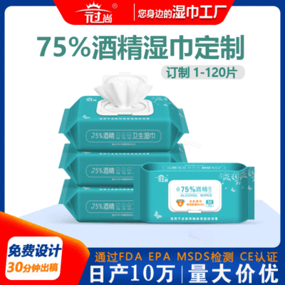 Factory Customized 1-200 Pieces Alcohol Wipes Customized Disposable Advertising Catering Disinfection Creative Wipes OEM