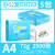 Atesenbo Rui Printing A4 Paper Printing Paper Copy Paper 70g80g Full Box 5/8 Packs 2500 Sheets A3 Draft White Paper