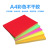 A4 Sticker Printer Paper 100 Sheets/Bag Cutting Label Sticker Self-Adhesive Reversed Adhesive Paper Glossy Matte Surface