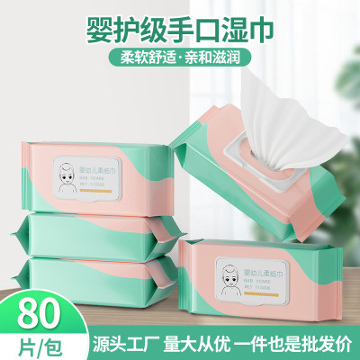 Baby Wipes 80 Pumping Large Package Baby Hand & Mouth Dedicated Wipes Disposable Cleaning Wipe Factory Spot