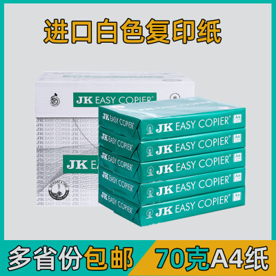 70G White A4 Office Copy Paper 500 Sheets One Piece Dropshipping 80G A4 Imported Printing Paper 50~500